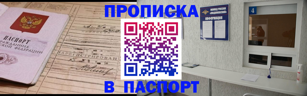 временная регистрация в Лихославле