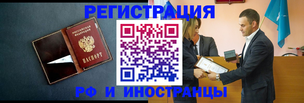 временная регистрация в квартире в Лихославле