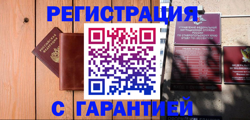 прописка от собственника в Лихославле