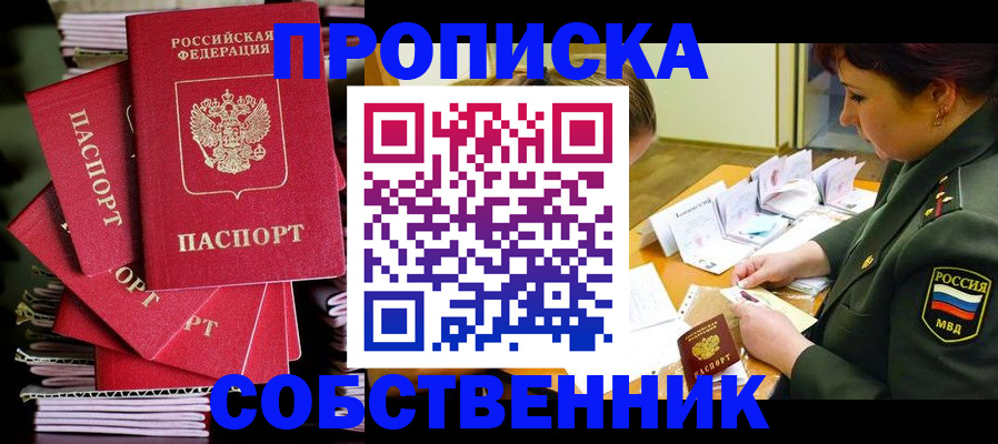 регистрация в Лихославле