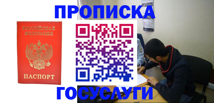 где прописаться в Лихославле