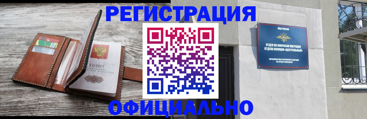 временная регистрация для школы в Лихославле