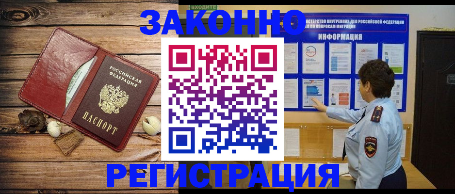временная регистрация купить в Лихославле