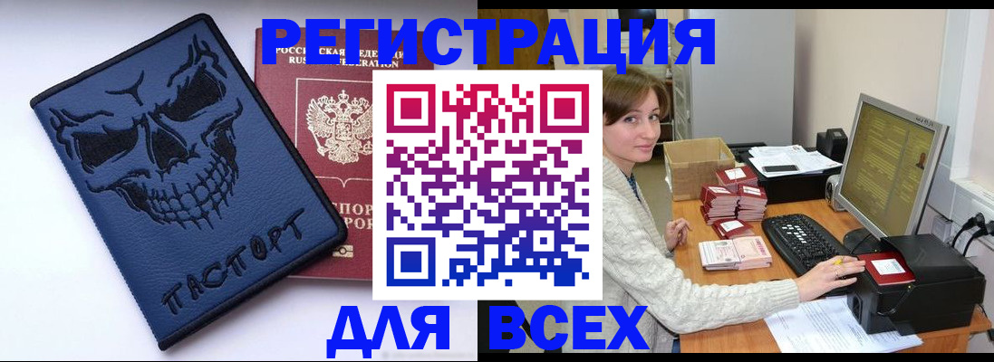 прописка 2025 в Лихославле